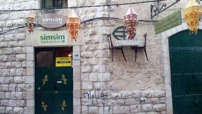 SIM SIM גסטהאוס, נצרת