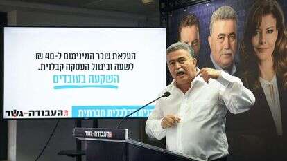 עמיר פרץ מציג את התוכנית הכלכלית של מפלגת העבודה. | פלאש 90