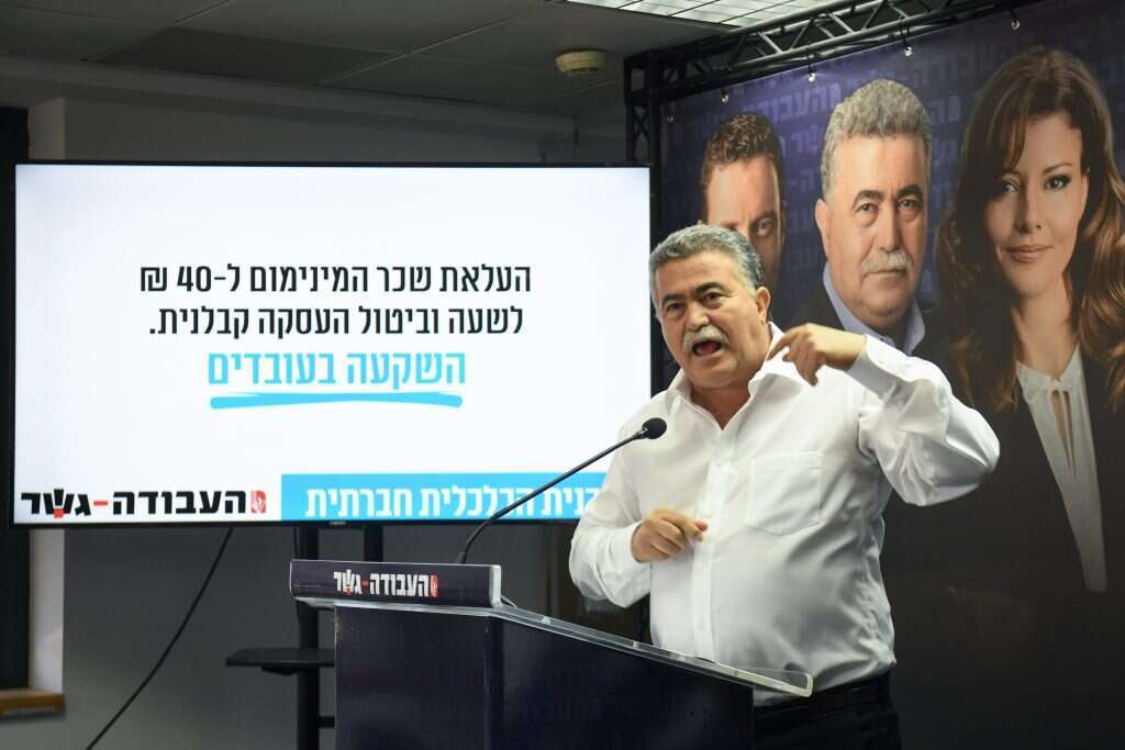 עמיר פרץ מציג את התוכנית הכלכלית של מפלגת העבודה. | פלאש 90