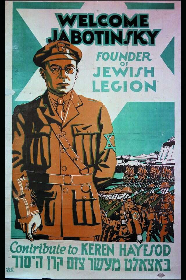 כרזה משנות ה-40 הקוראת לתרומות הציבור לקרן היסוד. | לע"מ