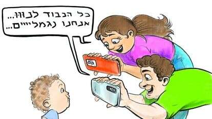 איור: ליאור מוניץ