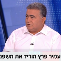 עמיר פרץ  מכריז על הורדת השפם. | מסך: חדשות 12