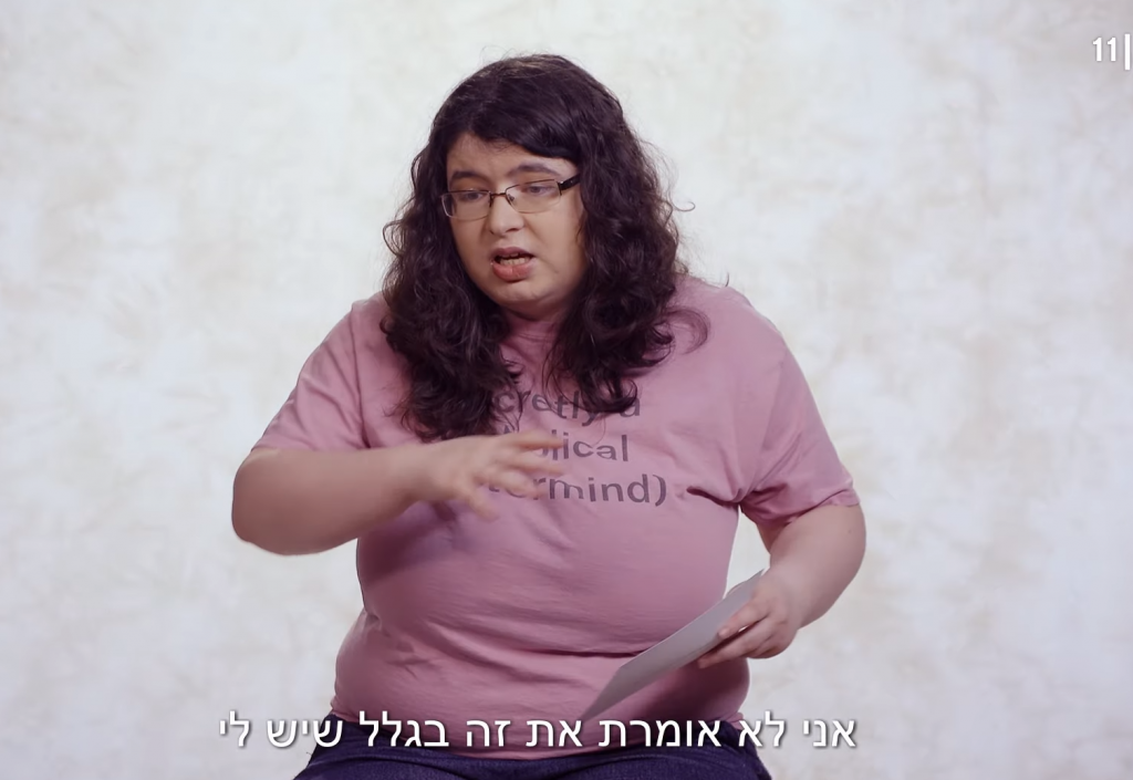 "סליחה על השאלה". | מסך כאן 11 "סליחה על השאלה". | מסך כאן 11
