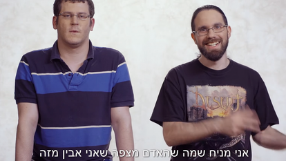 "סליחה על השאלה". | מסך כאן 11 "סליחה על השאלה". | מסך כאן 11