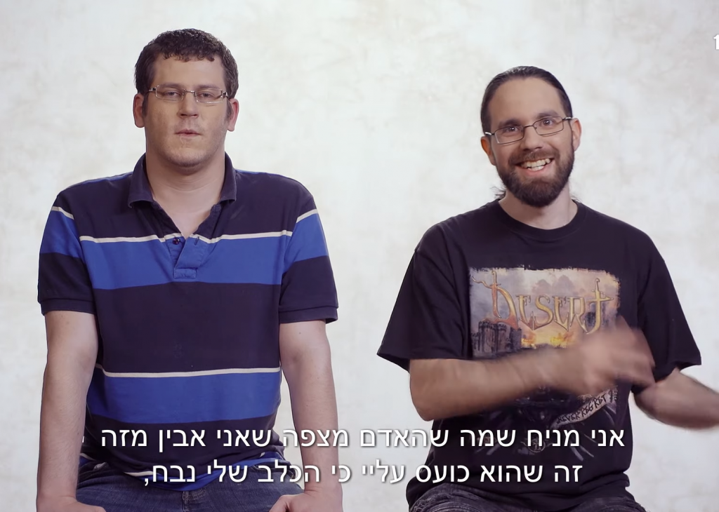 "סליחה על השאלה". | מסך כאן 11