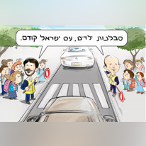 איור: ליאור מוניץ