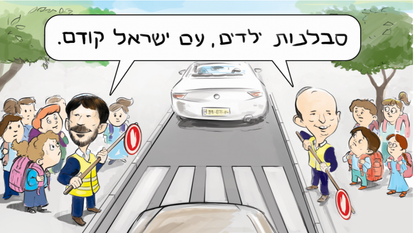 איור: ליאור מוניץ איור: ליאור מוניץ