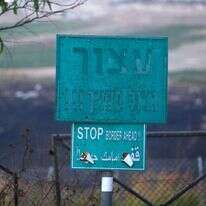 גבול לבנון. | AFP