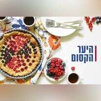 אפרת ליכטנשטט