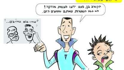 איור: ליאור מוניץ איור: ליאור מוניץ