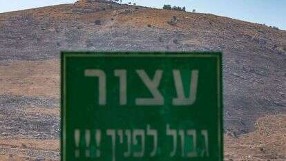 גבול לבנון. | אייל מרגולין, ג'יני