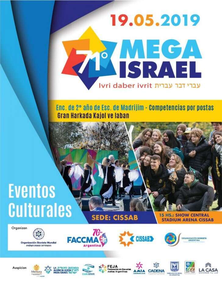 כרזת אירוע לקידום העברית בארגנטינה. | ההסתדרות הציונית העולמית