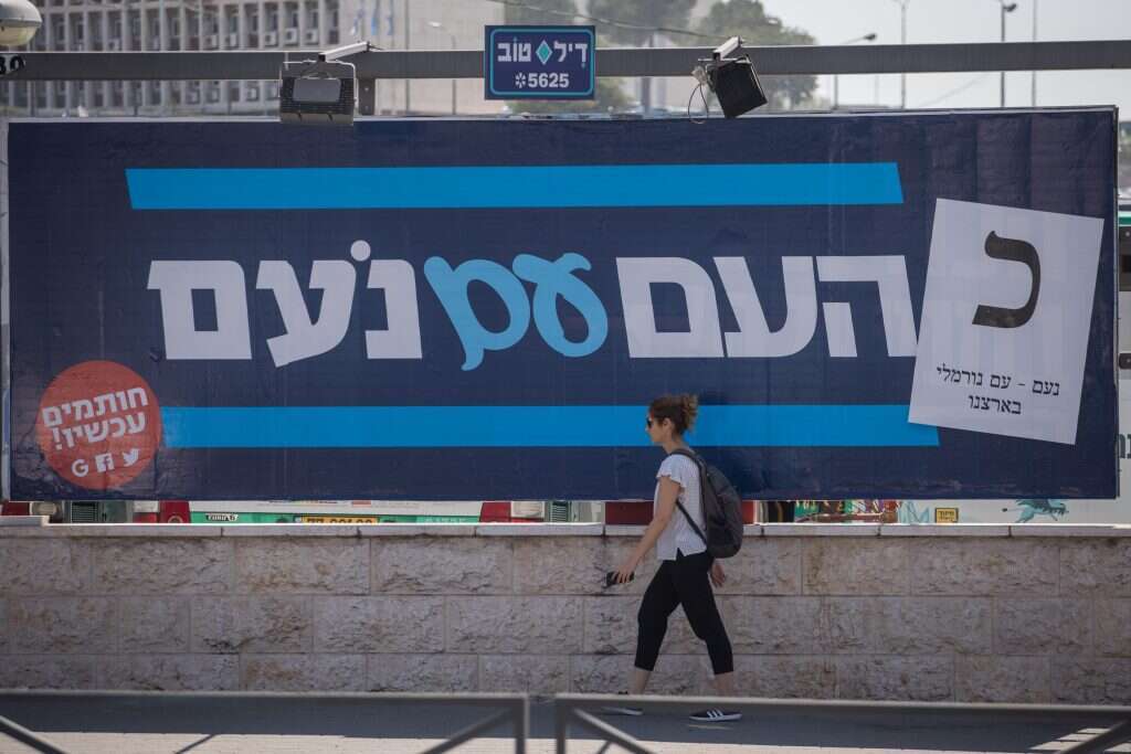 שלטי בחירות של נעם. | פלאש 90