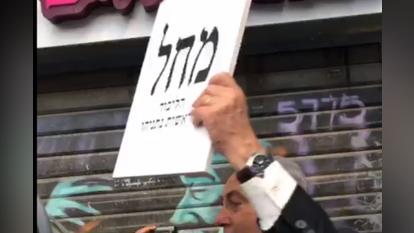 מסך מפייסבוק