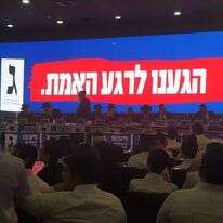 מטה יהדות התורה, בחירות 2019. | ריקי רט