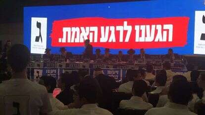 מטה יהדות התורה, בחירות 2019. | ריקי רט מטה יהדות התורה, בחירות 2019. | ריקי רט