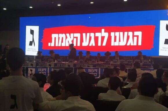 מטה יהדות התורה, בחירות 2019. | ריקי רט מטה יהדות התורה, בחירות 2019. | ריקי רט