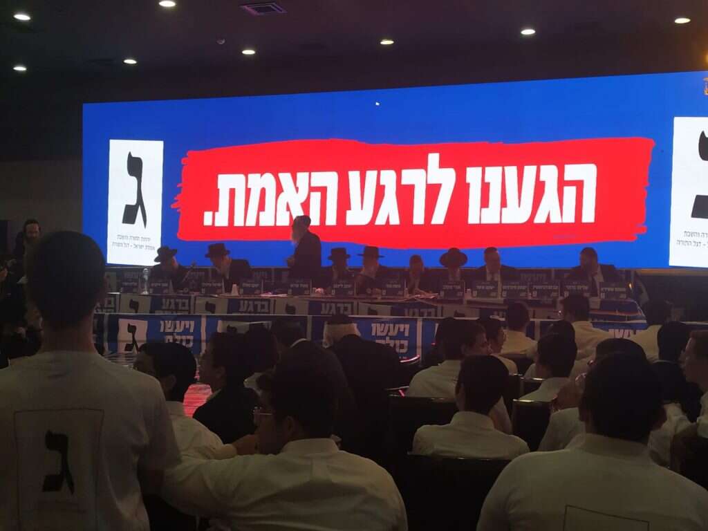 מטה יהדות התורה, בחירות 2019. | ריקי רט