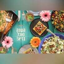 אפרת ליכטנשטט