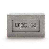 סבון של האמן אריק וייס סבון של האמן אריק וייס