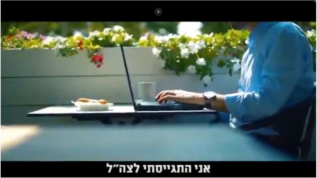 סרטון הבחירות של יהדות התורה. | מסך