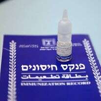 פנקס חינוסים | גדעון מרקוביץ