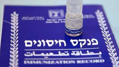 פנקס חינוסים | גדעון מרקוביץ פנקס חינוסים | גדעון מרקוביץ