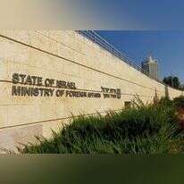 משרד החוץ בירושלים. | שאטרסטוק