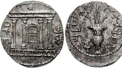 מככב לצד הלולב. מטבע מימי מרד בר כוכבא