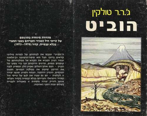 סדר יום של תוכן ויצירה. הספר שתרגם רמי הרפז בשבי