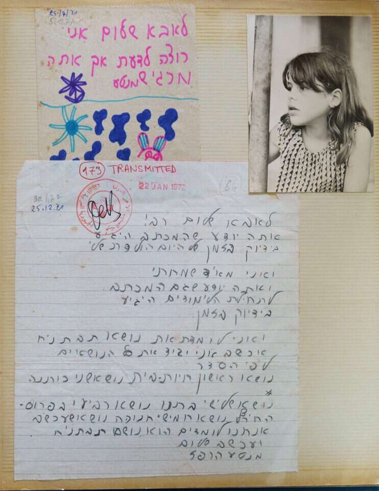 מכתב ששלחה נטע הרפז לאביה רמי בזמן השבי. | מתוך האוסף המשפחתי