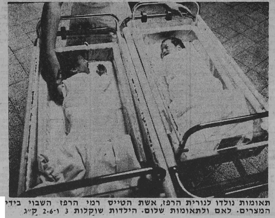 למרחב, אוגוסט 1970