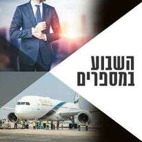 צילומים: שאטרסטוק, פלאש 90