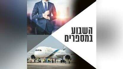 צילומים: שאטרסטוק, פלאש 90