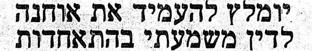 מעריב, 1.11.1985 מעריב, 1.11.1985