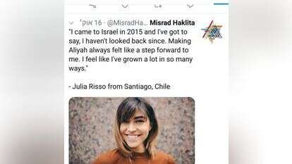 מסך מתוך הטוויטר של משרד הקליטה