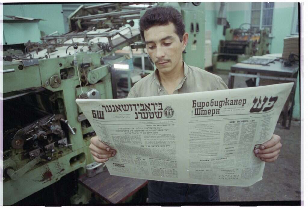 גיליון "ביראבידזשאנער שטרן". | גטי אימג'ס