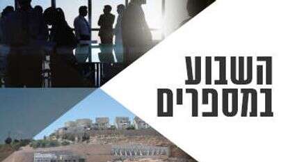 צילומים: שאטרסוק, בן דורי- פלאש 90