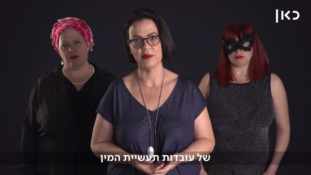 הסרטון שעורר סערה. | מסך