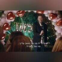 "צומת מילר". | מסך "צומת מילר". | מסך