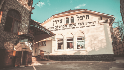 ציון קברו של רבי נחמן מברסלב. אומן, אוקראינה. | שאטרסטוק