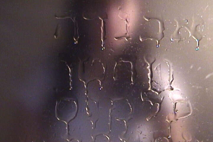 ש'שיעור כתיבה מספר 1'. | אוסף המוזיאון היהודי ניו–יורק