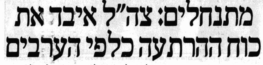 מתוך מעריב, 13.11.1990 מתוך מעריב, 13.11.1990
