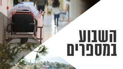 צילומים: אורן בן חקון, מרים צחי