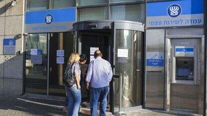 סניף של המוסד לביטוח לאומי. אילוסטרציה. | יהושע יוסף