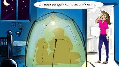 איור: תרצה ירחי-מאיר איור: תרצה ירחי-מאיר