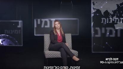 הפרסומת של הרלב"ד. | מסך מיוטיוב