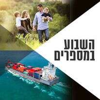 צילומים: שאטרסטוק