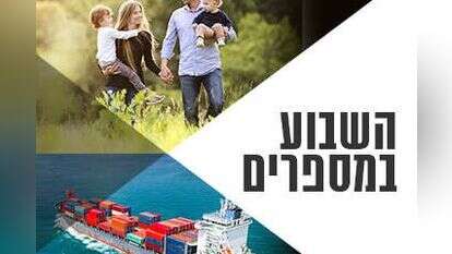 צילומים: שאטרסטוק