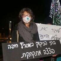 הפגנת גופים ירוקים נגד זיהום האוויר בחיפה ובעקבות השריפה  בבזן, 2016. | הרצי שפירא